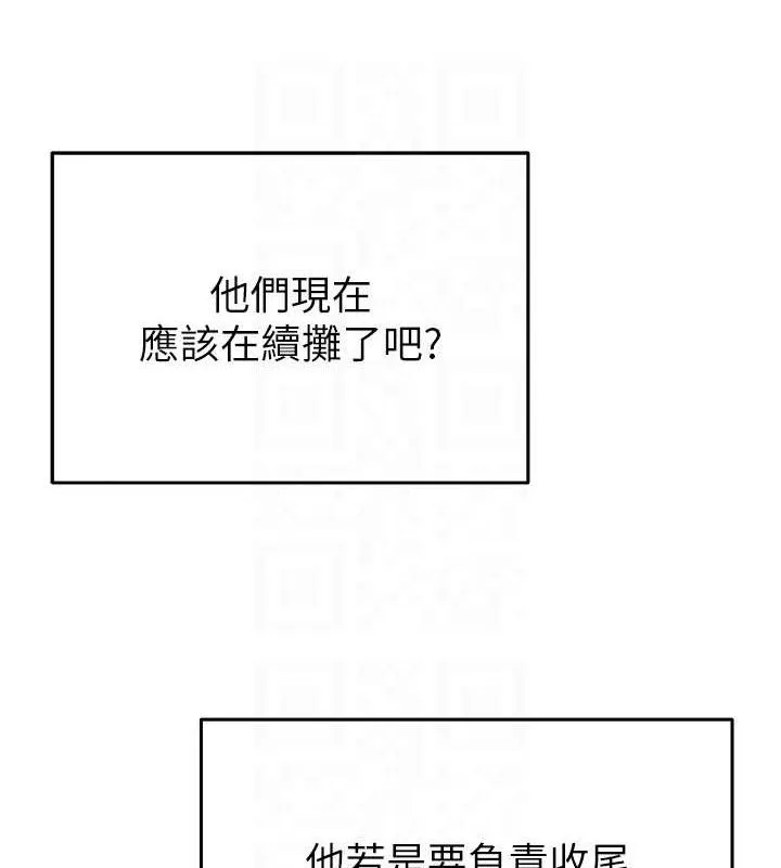 网红女老师 第21話-妳想創秘密小帳?! 第108页