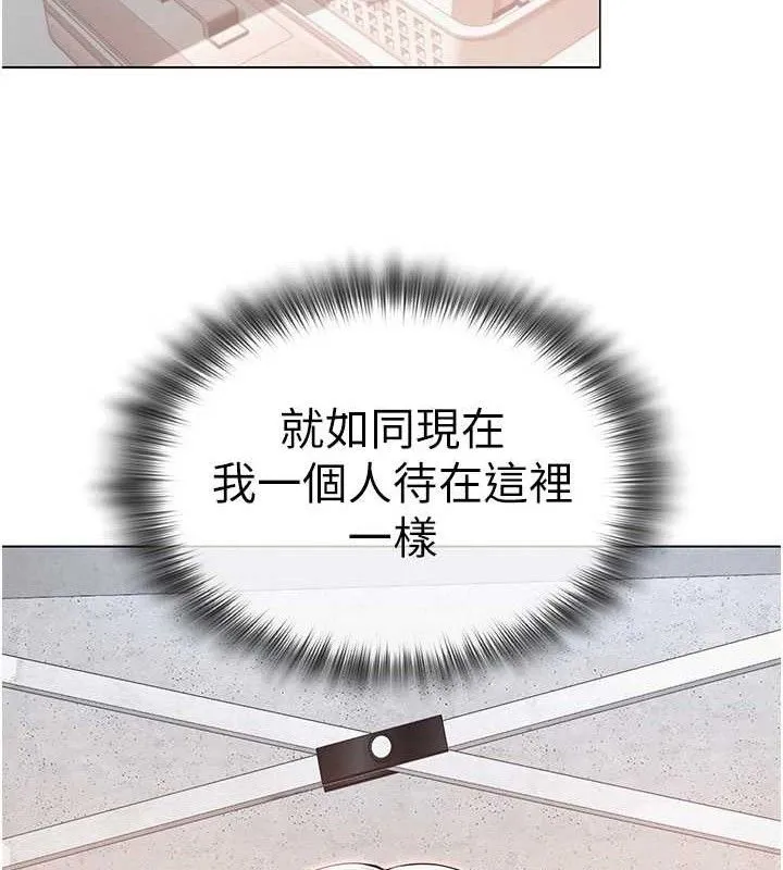 网红女老师 第21話-妳想創秘密小帳?! 第41页