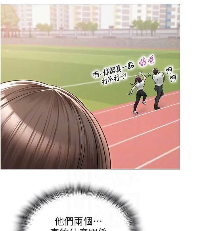 网红女老师 第21話-妳想創秘密小帳?! 第31页