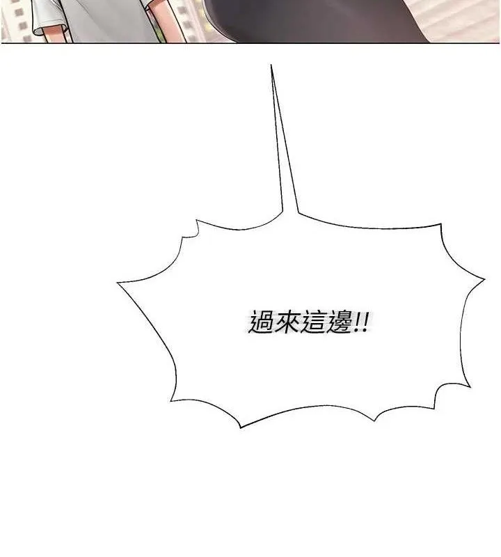 网红女老师 第21話-妳想創秘密小帳?! 第11页