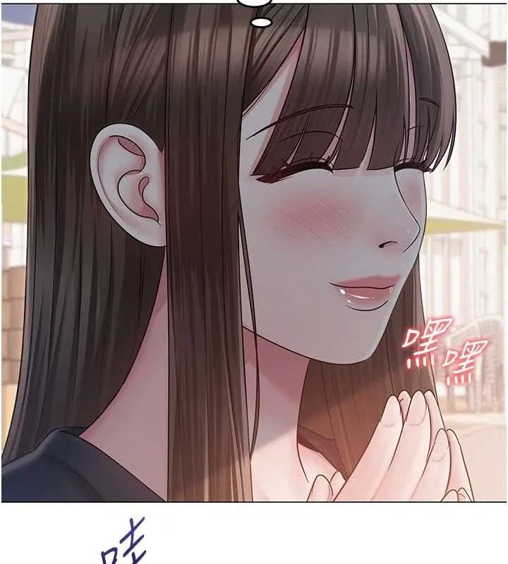网红女老师 第21話-妳想創秘密小帳?! 第4页