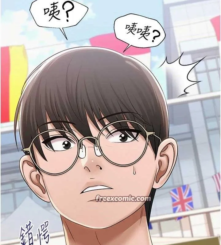 网红女老师 第21話-妳想創秘密小帳?! 第15页