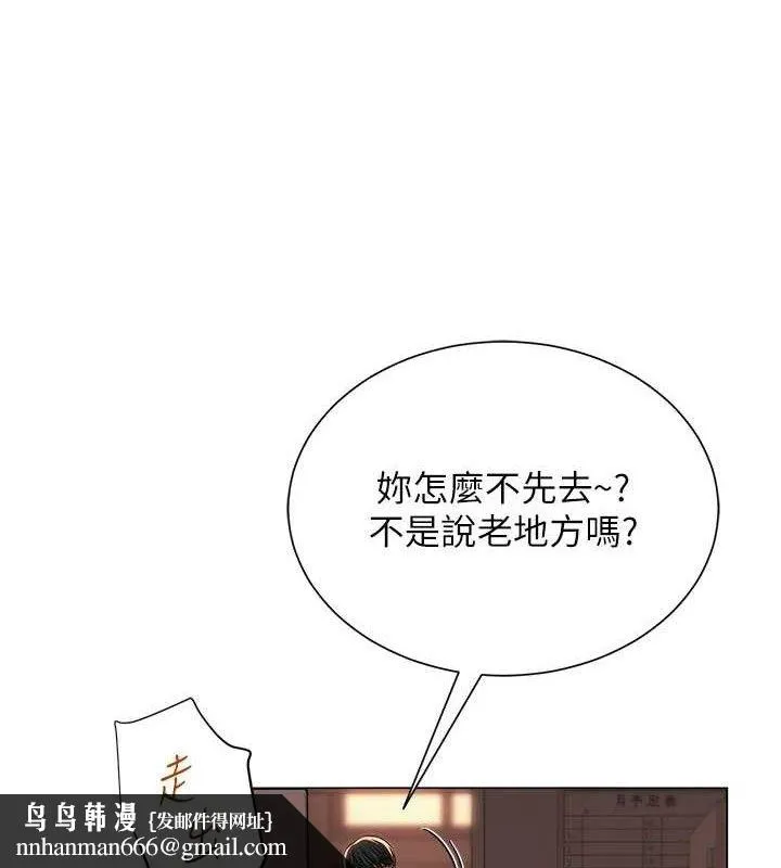 网红女老师 第21話-妳想創秘密小帳?! 第66页