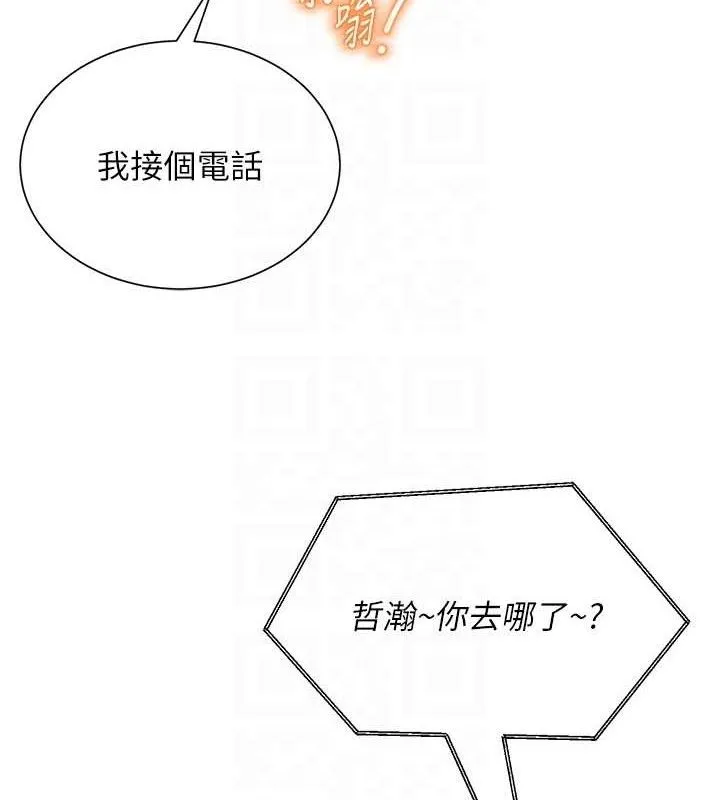 网红女老师 第21話-妳想創秘密小帳?! 第61页
