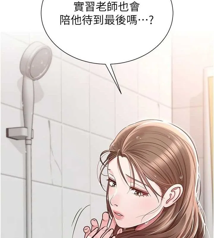 网红女老师 第21話-妳想創秘密小帳?! 第110页