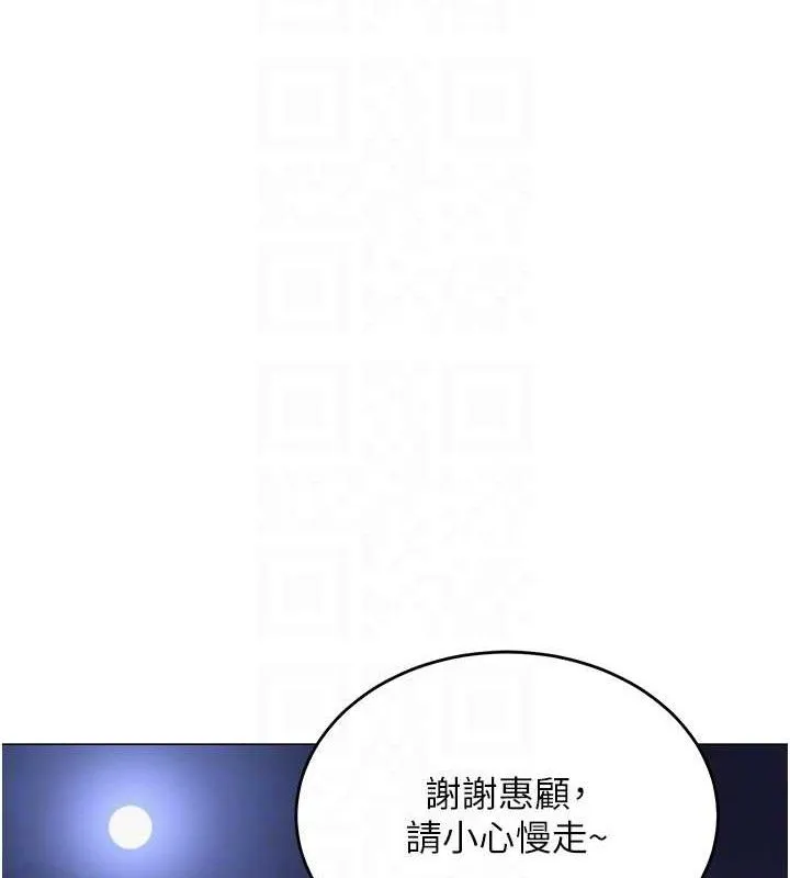 网红女老师 第21話-妳想創秘密小帳?! 第74页
