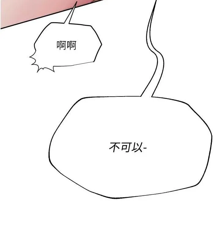 网红女老师 第8話-原來一切都只是人設 第55页