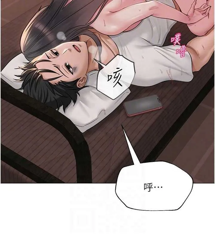网红女老师 第8話-原來一切都只是人設 第93页