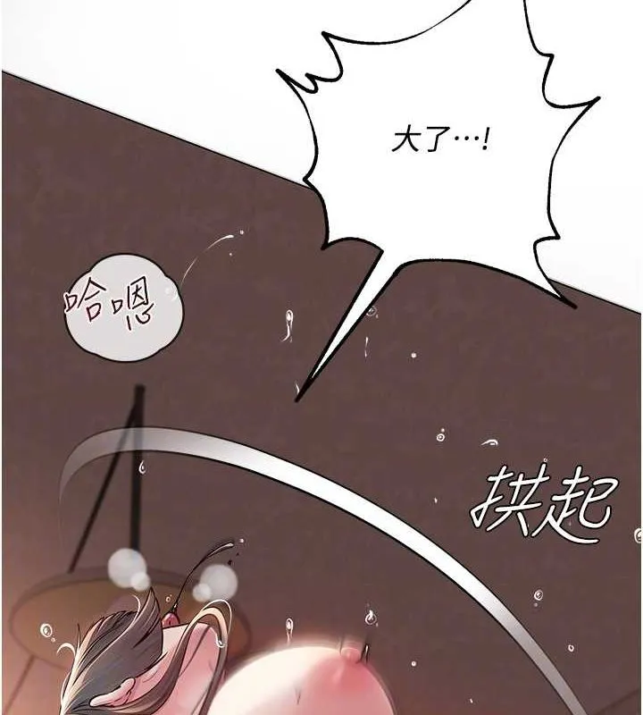 网红女老师 第8話-原來一切都只是人設 第81页