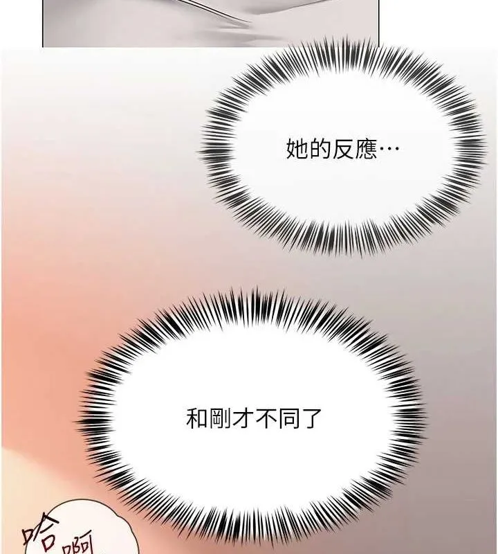 网红女老师 第8話-原來一切都只是人設 第29页