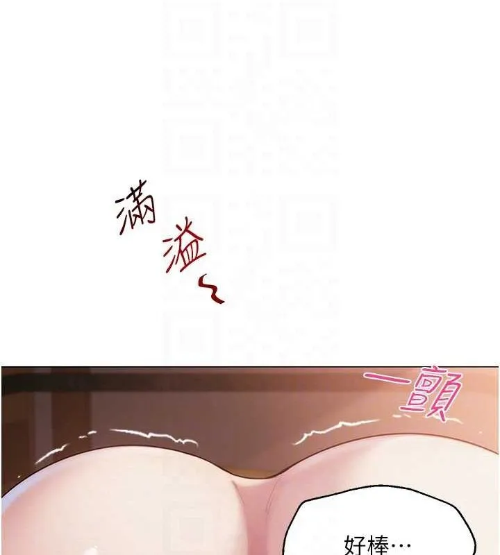 网红女老师 第8話-原來一切都只是人設 第94页