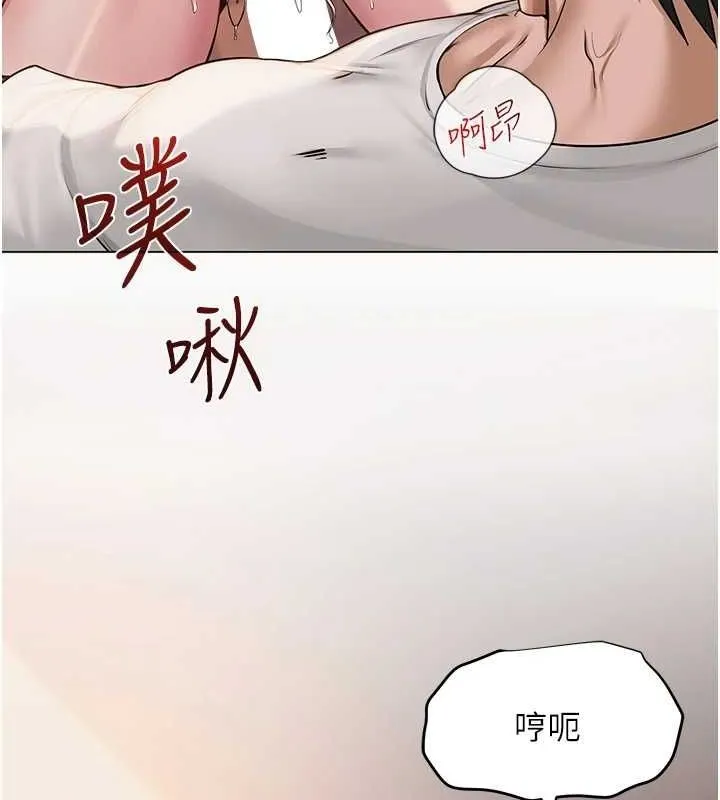 网红女老师 第8話-原來一切都只是人設 第64页