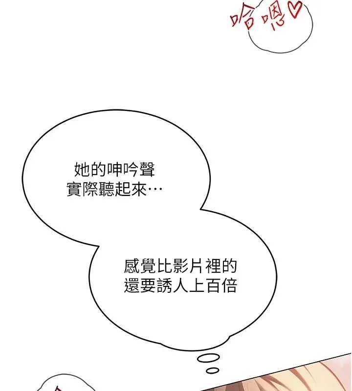 网红女老师 第8話-原來一切都只是人設 第61页