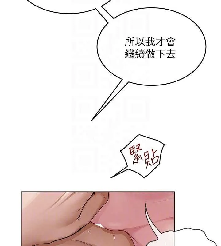 网红女老师 第8話-原來一切都只是人設 第118页
