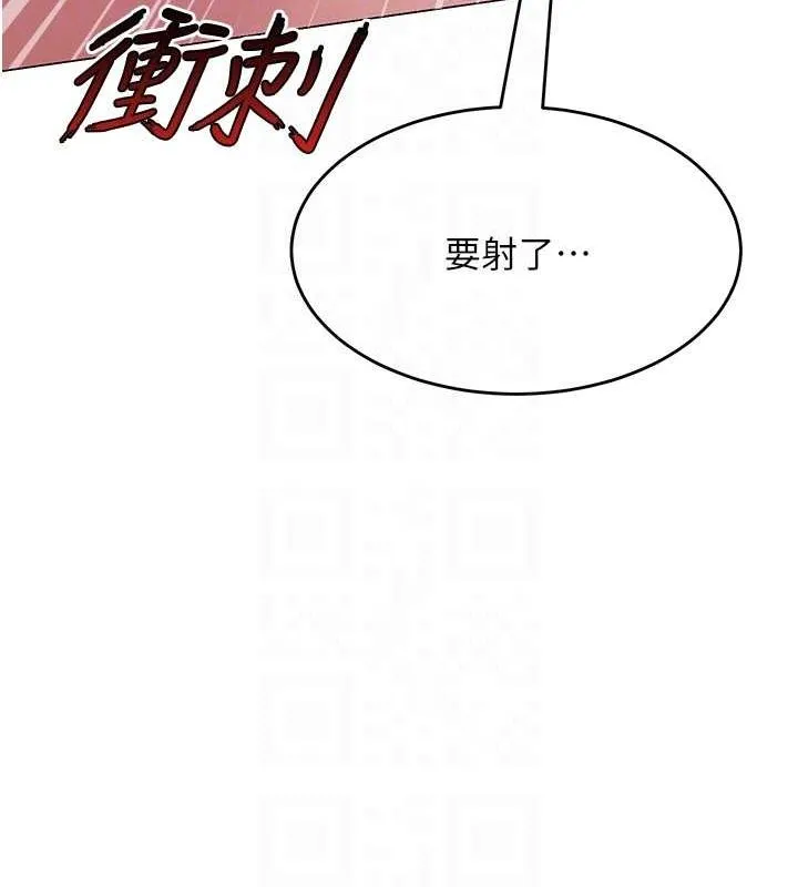 网红女老师 第8話-原來一切都只是人設 第87页