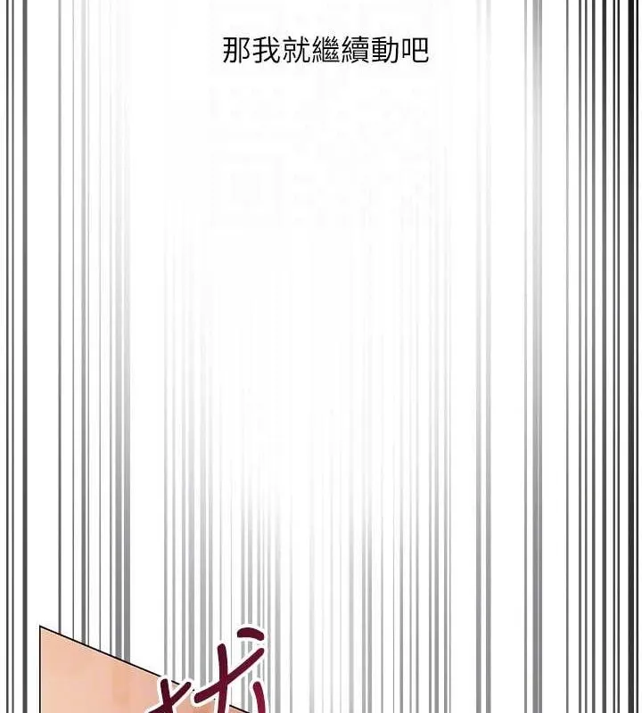 网红女老师 第8話-原來一切都只是人設 第34页