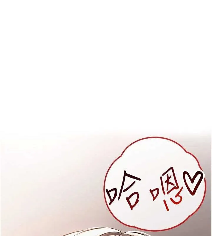 网红女老师 第8話-原來一切都只是人設 第89页