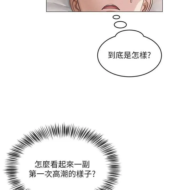 网红女老师 第8話-原來一切都只是人設 第128页