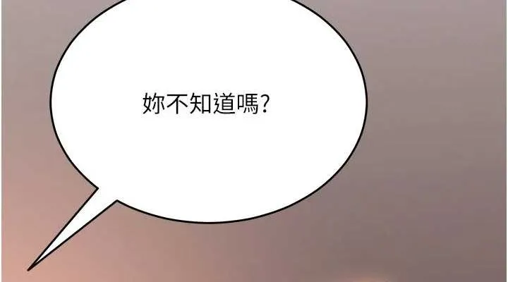 网红女老师 第8話-原來一切都只是人設 第114页