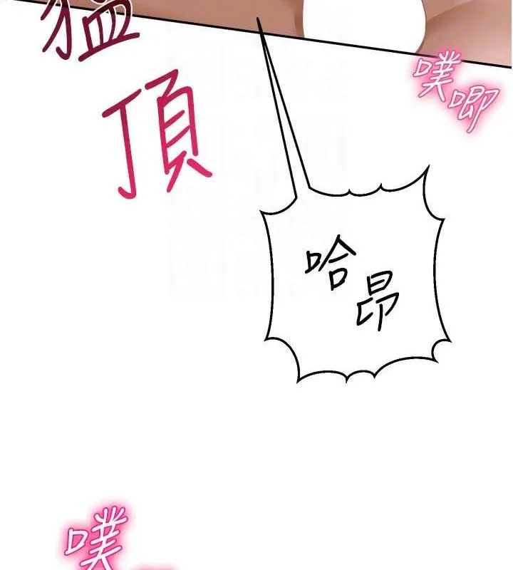 网红女老师 第8話-原來一切都只是人設 第47页