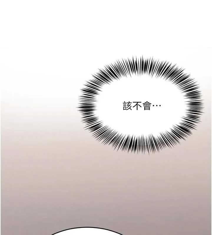 网红女老师 第8話-原來一切都只是人設 第113页
