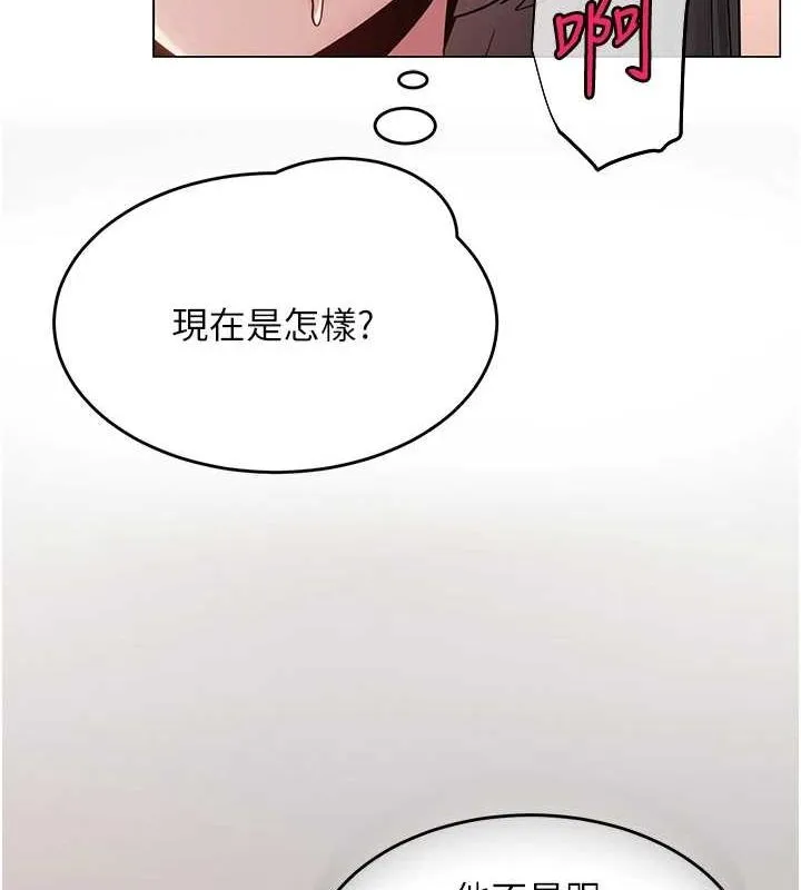 网红女老师 第8話-原來一切都只是人設 第21页