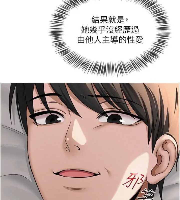 网红女老师 第8話-原來一切都只是人設 第134页