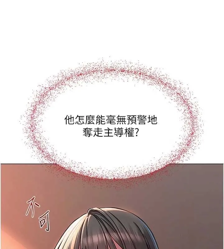 网红女老师 第8話-原來一切都只是人設 第25页