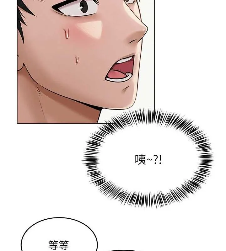 网红女老师 第8話-原來一切都只是人設 第105页