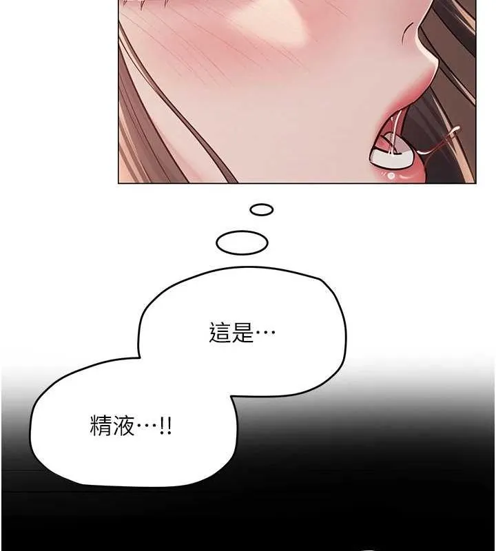 网红女老师 第8話-原來一切都只是人設 第123页