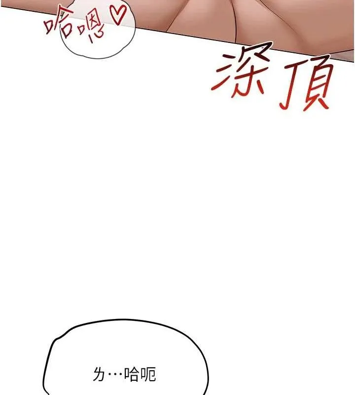 网红女老师 第8話-原來一切都只是人設 第49页