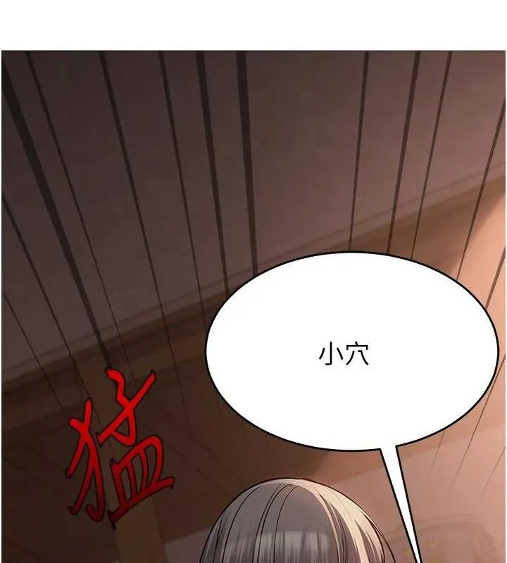 网红女老师 第8話-原來一切都只是人設 第5页