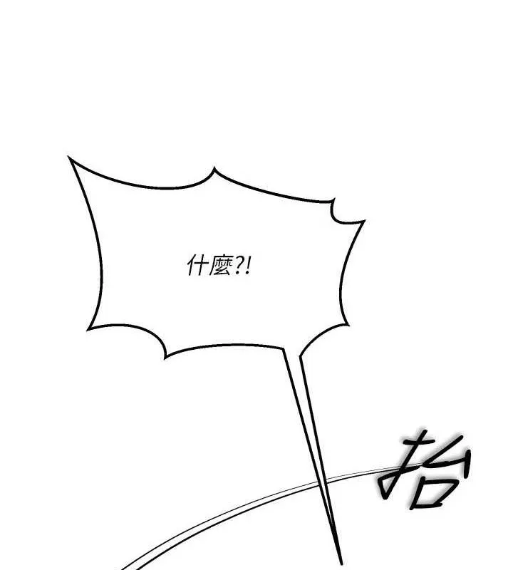 网红女老师 第8話-原來一切都只是人設 第3页