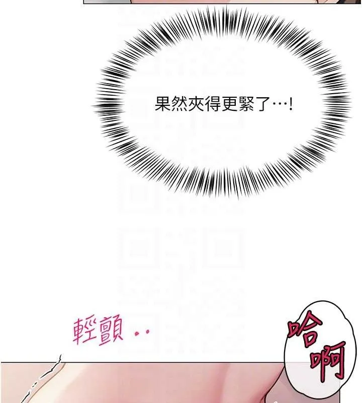 网红女老师 第8話-原來一切都只是人設 第18页