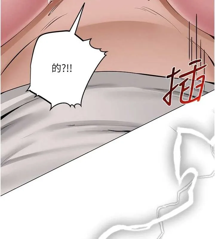 网红女老师 第8話-原來一切都只是人設 第42页