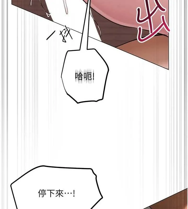 网红女老师 第8話-原來一切都只是人設 第36页