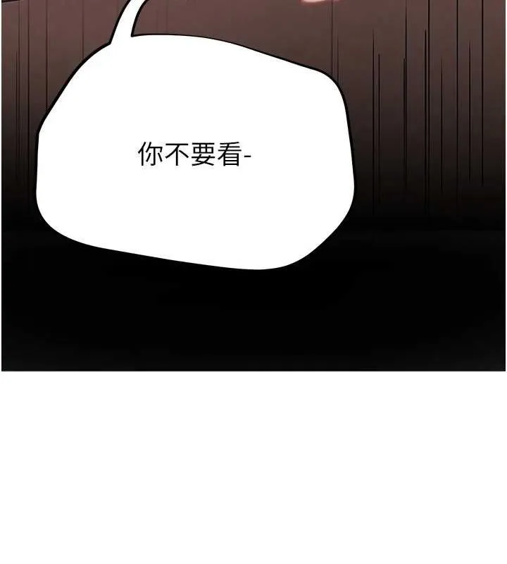 网红女老师 第8話-原來一切都只是人設 第126页