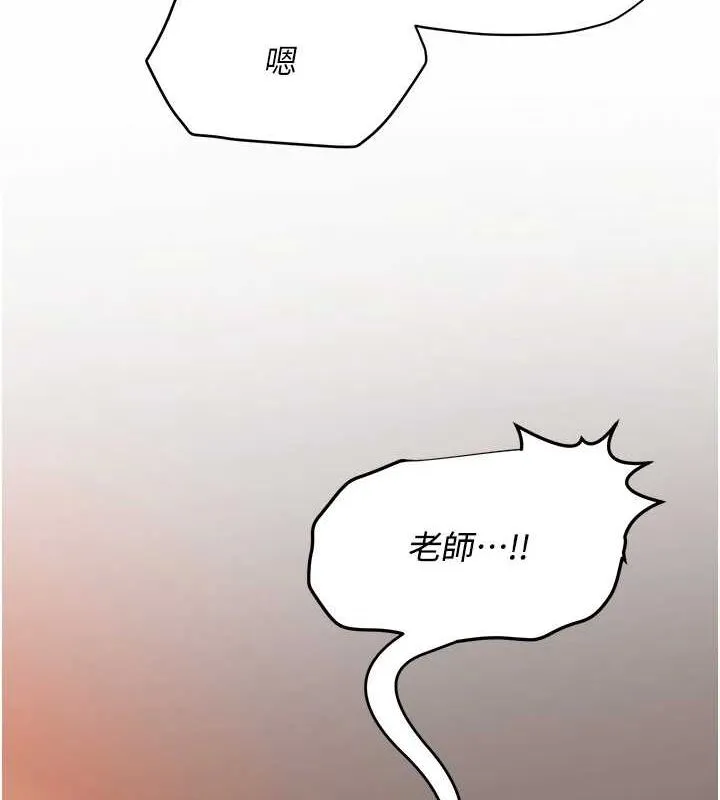 网红女老师 第8話-原來一切都只是人設 第52页
