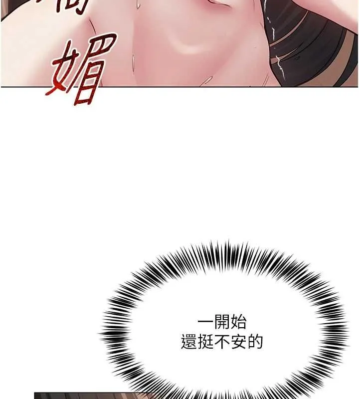 网红女老师 第8話-原來一切都只是人設 第66页