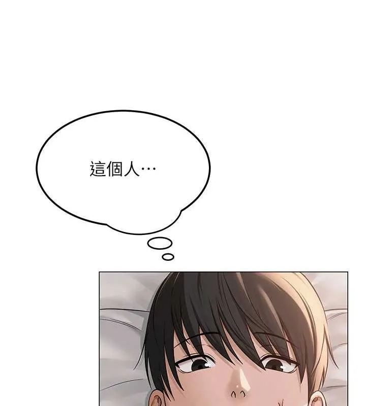 网红女老师 第8話-原來一切都只是人設 第127页