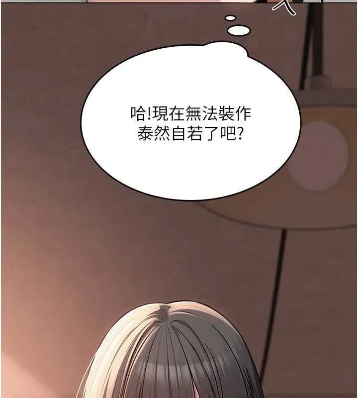 网红女老师 第8話-原來一切都只是人設 第135页