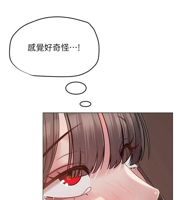 网红女老师 第8話-原來一切都只是人設 第122页