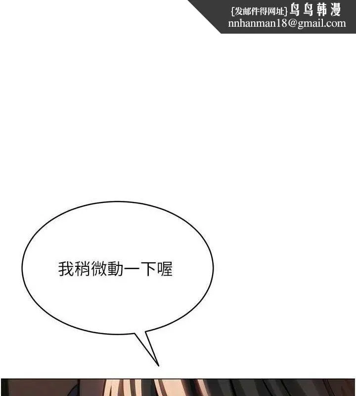 网红女老师 第8話-原來一切都只是人設 第1页