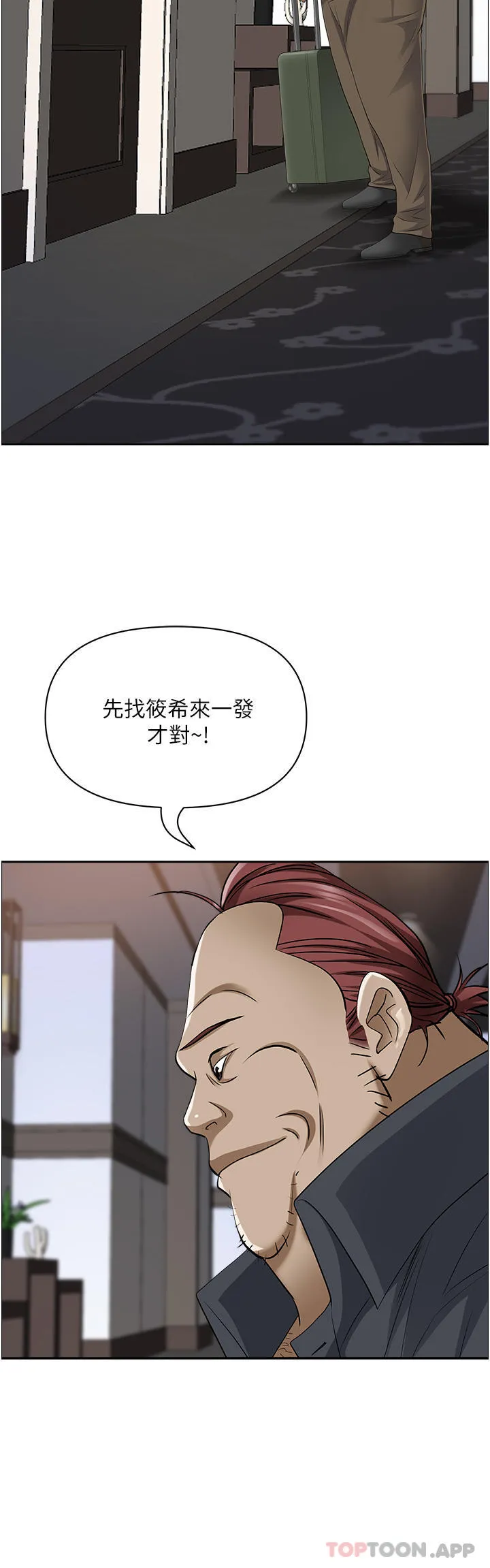 霸占人妻 第85话-晨炮比咖啡更醒脑 第16页