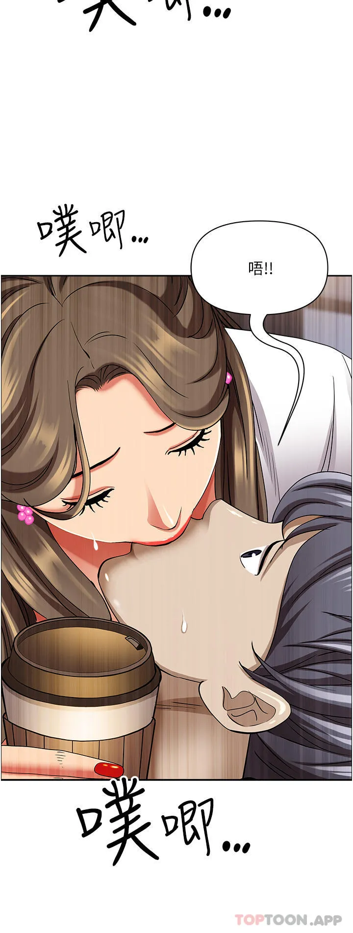 霸占人妻 第85话-晨炮比咖啡更醒脑 第9页