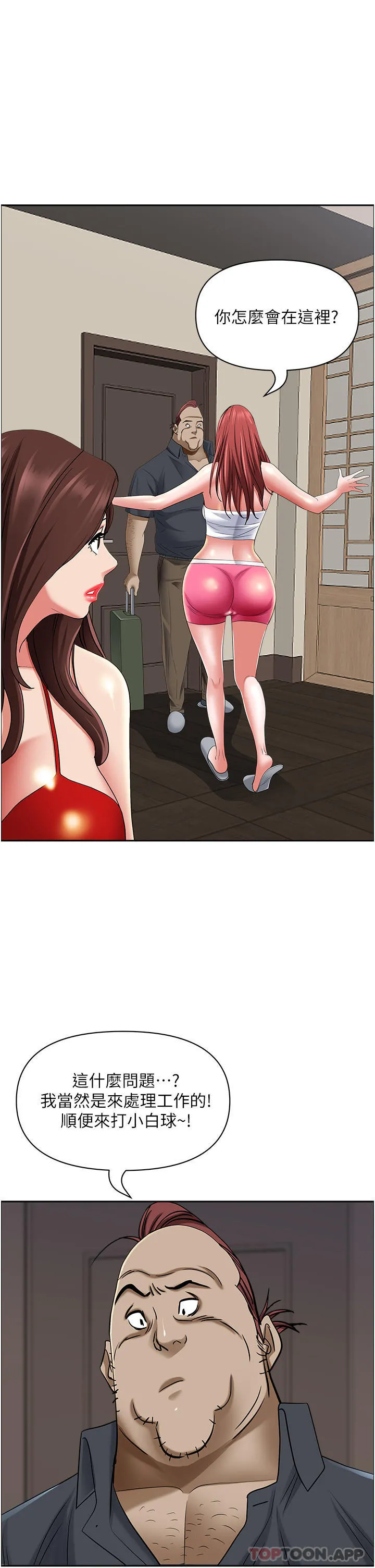 霸占人妻 第85话-晨炮比咖啡更醒脑 第30页