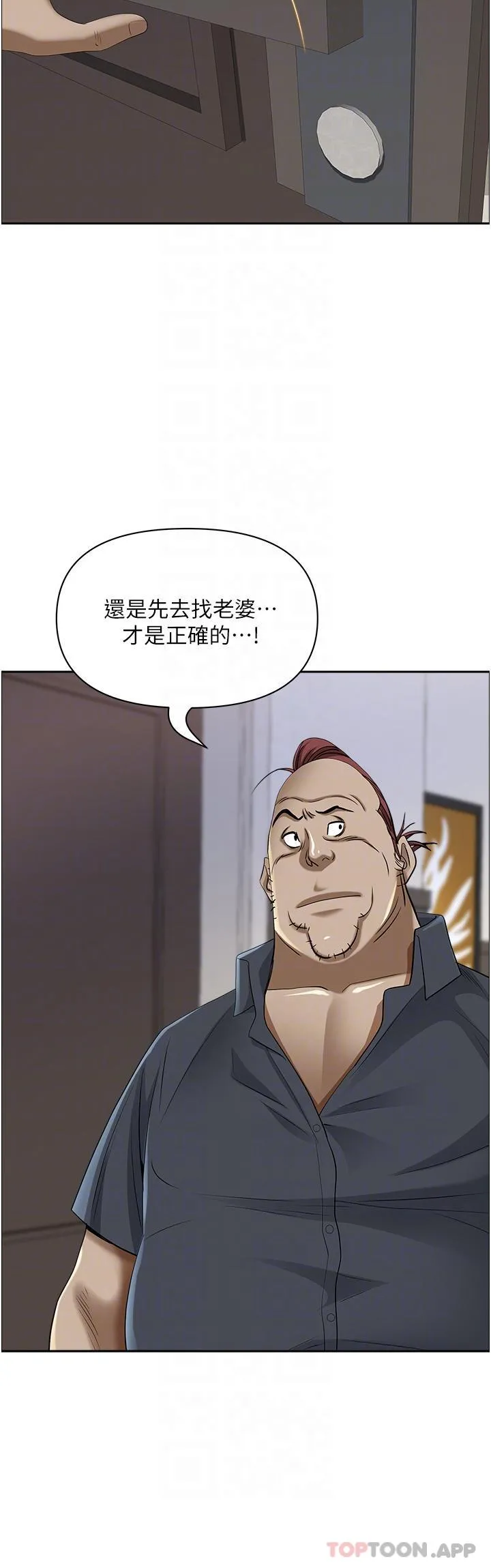 霸占人妻 第85话-晨炮比咖啡更醒脑 第23页