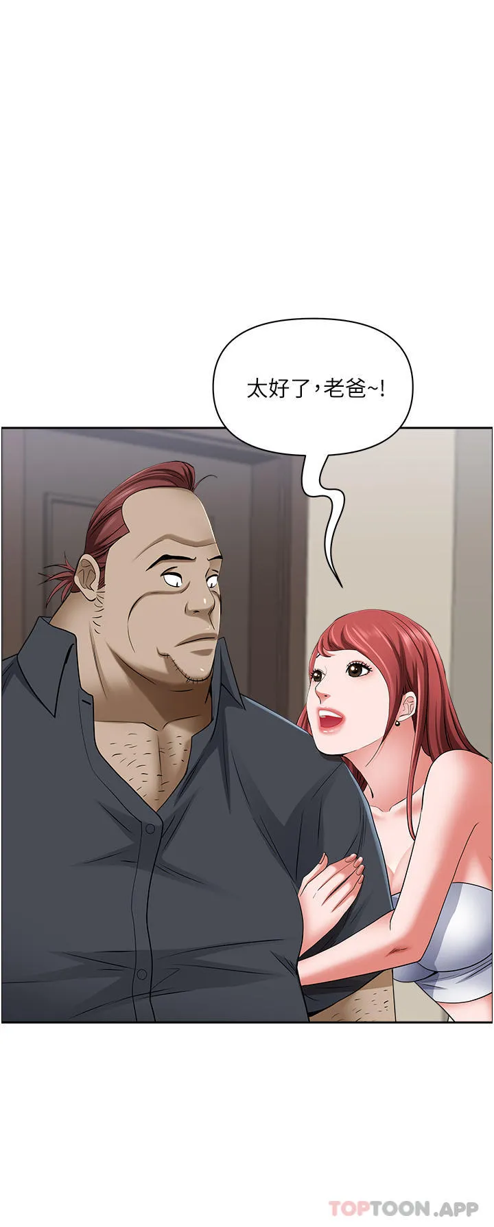 霸占人妻 第85话-晨炮比咖啡更醒脑 第31页
