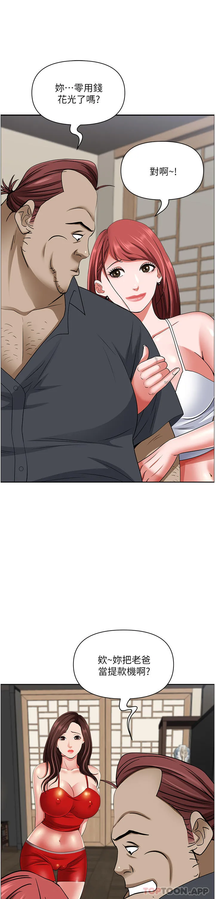 霸占人妻 第85话-晨炮比咖啡更醒脑 第32页