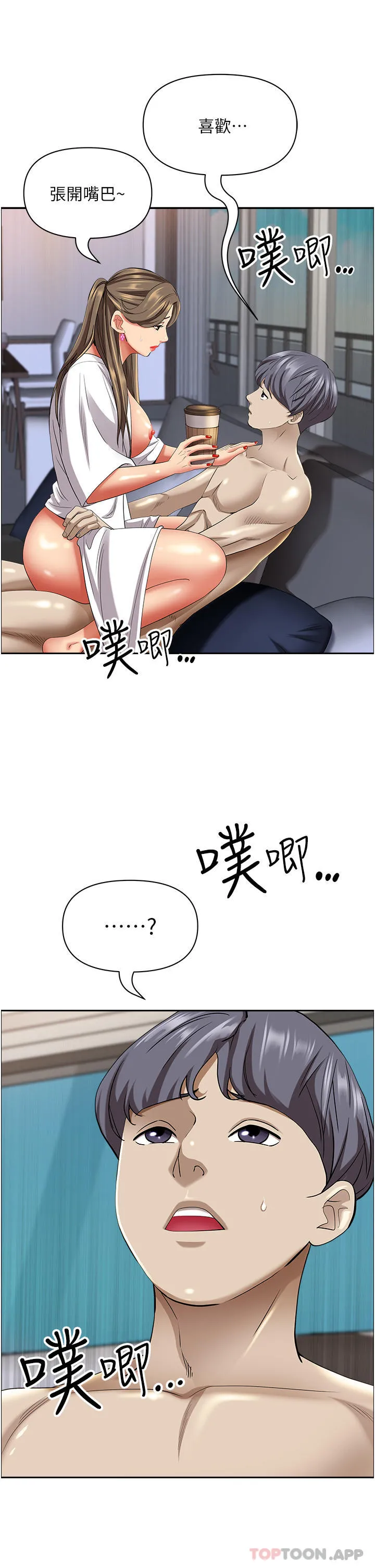 霸占人妻 第85话-晨炮比咖啡更醒脑 第7页